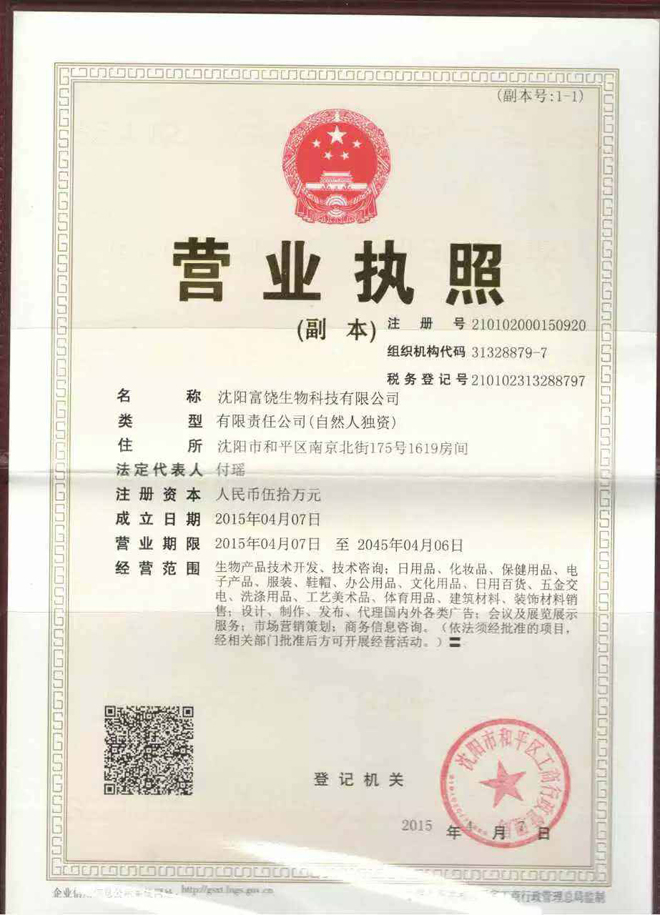 智領未來，賦能創新——XX技術咨詢公司簡介