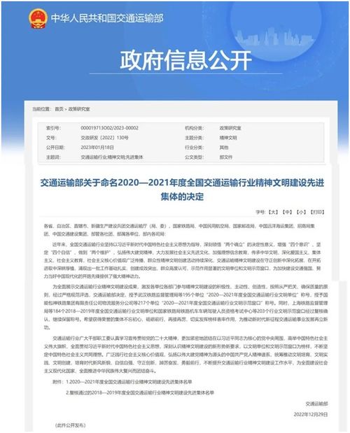 文明之花綻放高速路——福建高速技術咨詢公司獲評全國交通運輸行業精神文明建設先進集體