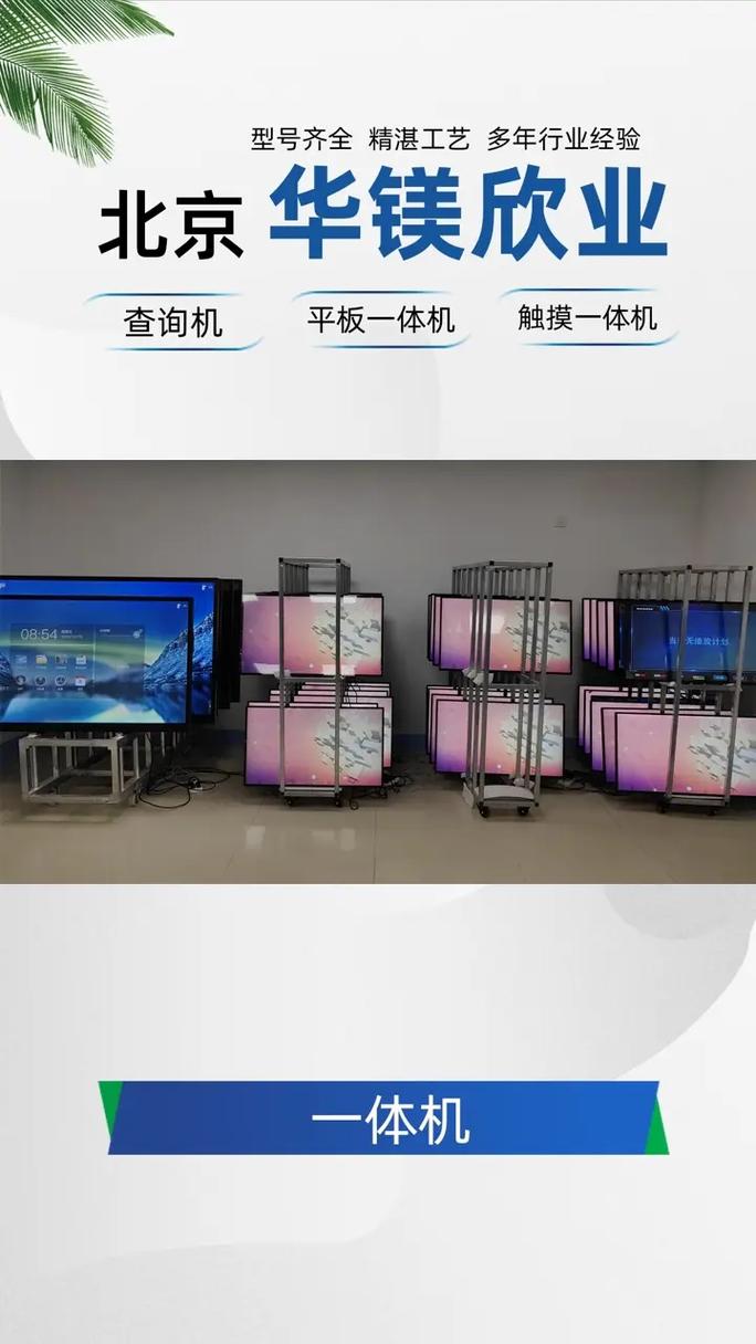 引領智造未來 一體機報價新視角與LED技術創新咨詢